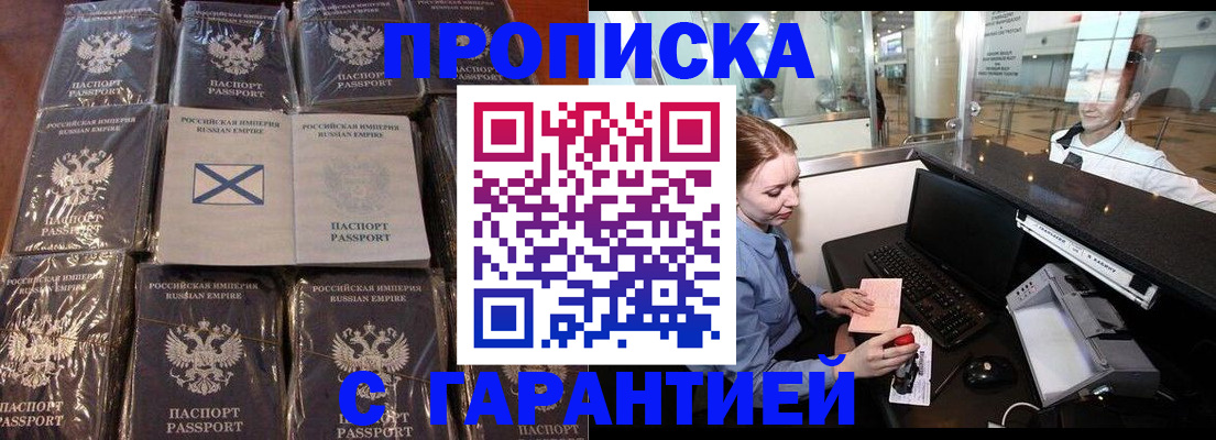 временная регистрация поиск в Валуйках