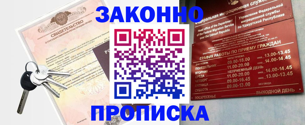прописка поиск в Валуйках