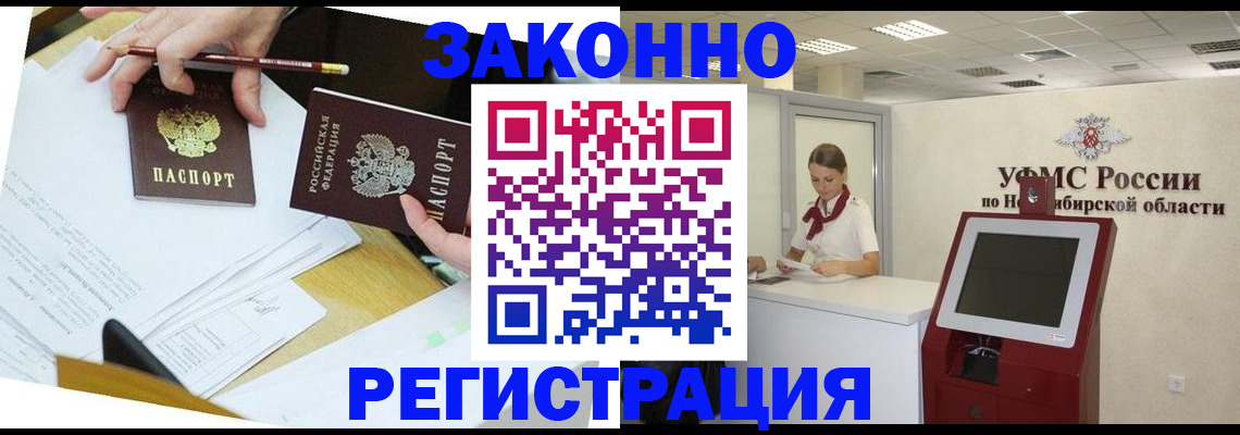 временная регистрация адрес в Валуйках