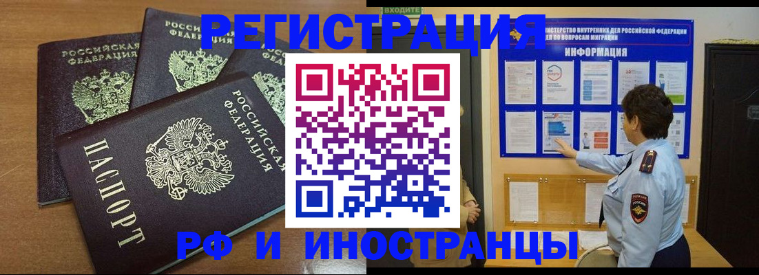 временная регистрация поиск в Валуйках