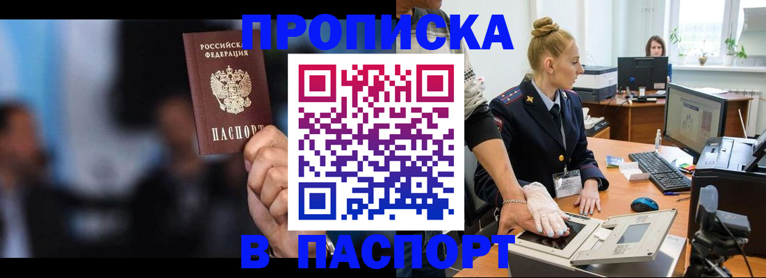 временная регистрация законно в Валуйках