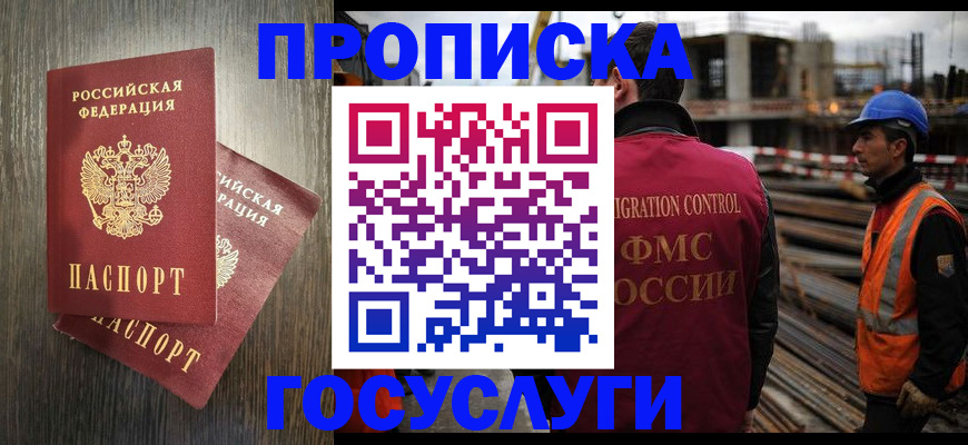 регистрация для дет. сада в Валуйках