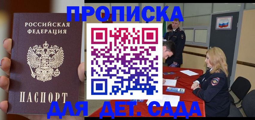 временная регистрация в Валуйках