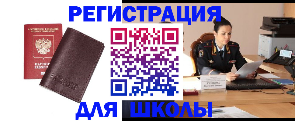 временная регистрация законно в Валуйках