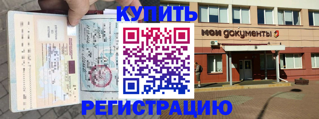 временная регистрация 2025 в Валуйках