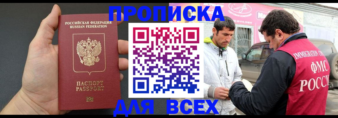 пропишу в квартире в Валуйках