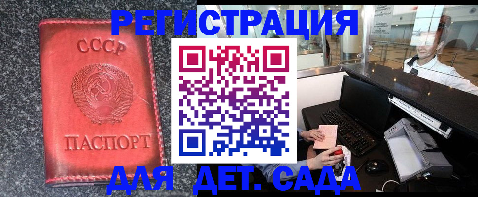 временная регистрация для всех в Валуйках